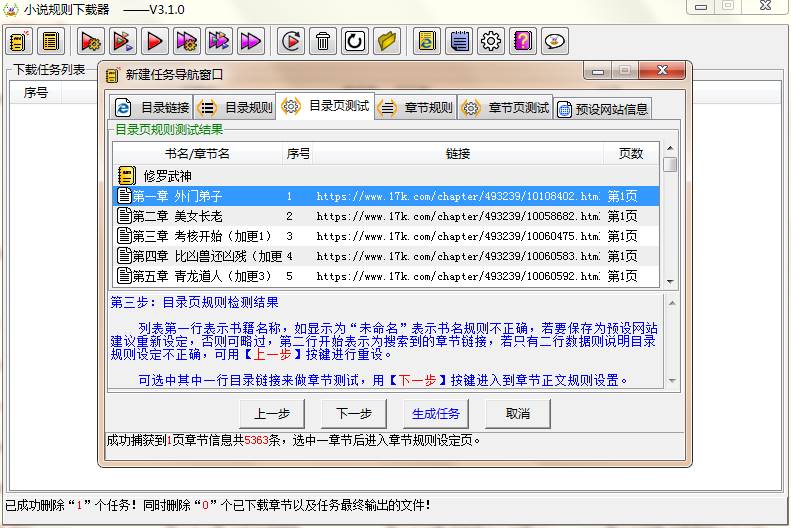 小说阅读网免费小说下载：资源获取、风险防范与未来趋势