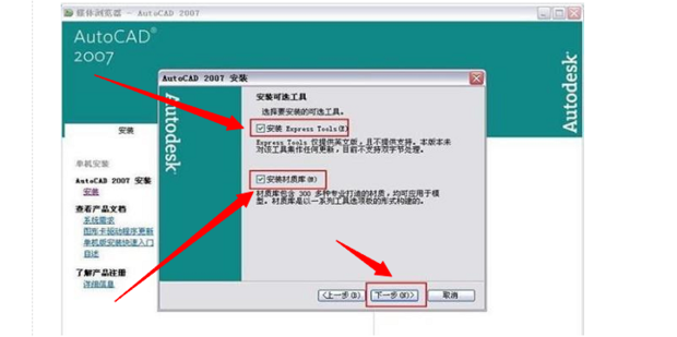 Win7系统下免费下载CAD2007中文版：安装指南及潜在风险提示