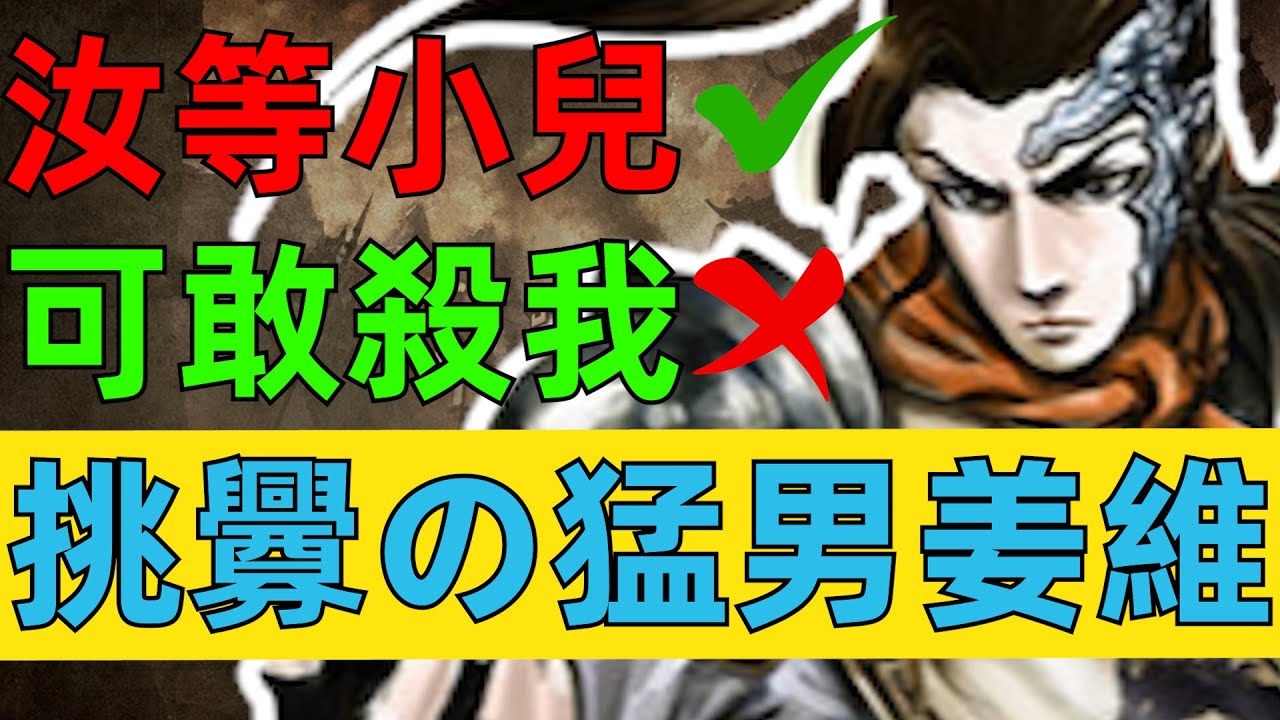 三国杀姜维台词免费下载：获取完整语音包及使用技巧详解