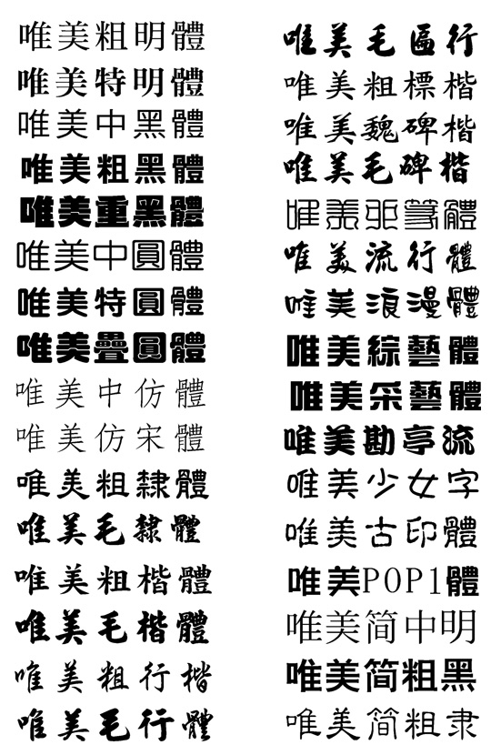 文鼎特粗宋简免费下载：资源获取途径、字体特性及使用风险详解