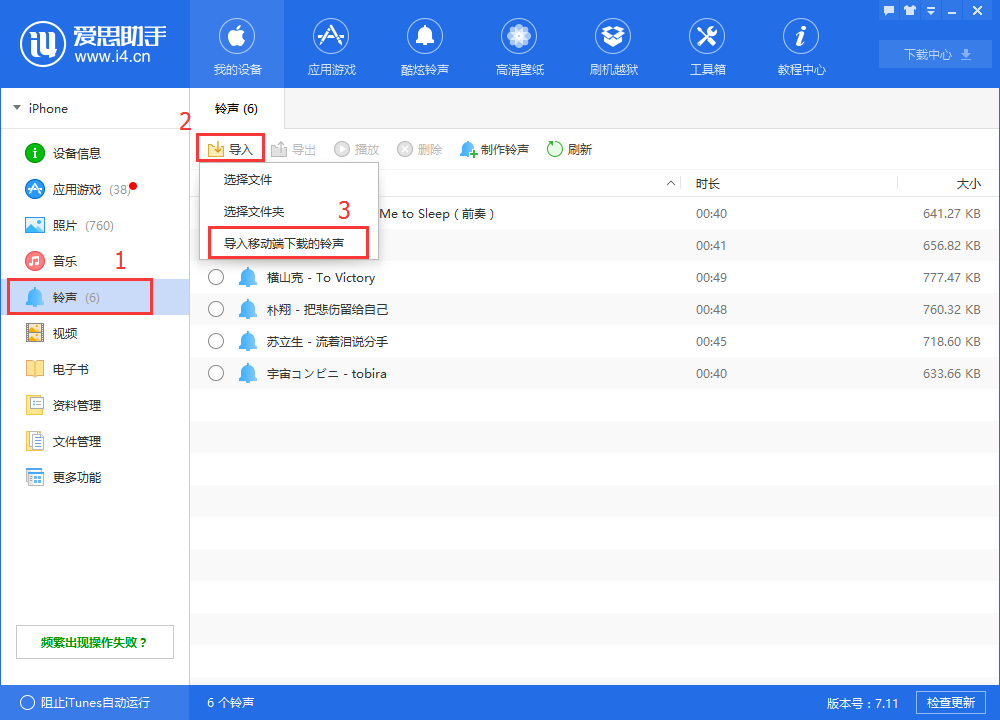 苹果手机铃声免费下载：海量资源、安全下载及个性化设置指南