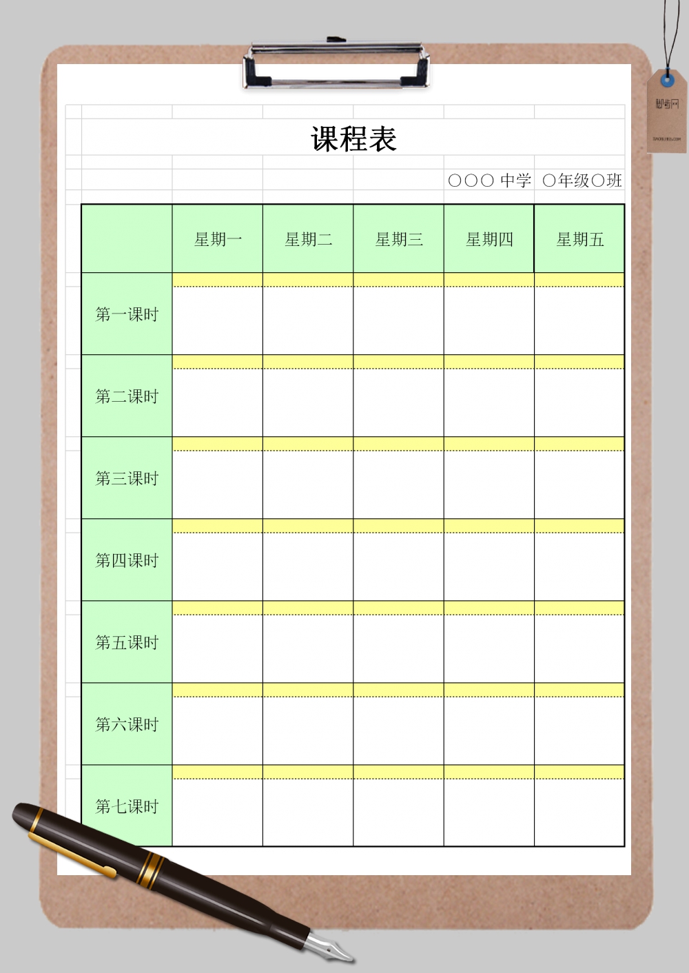 课表模板免费下载免费：高效学习规划的利器与潜在风险