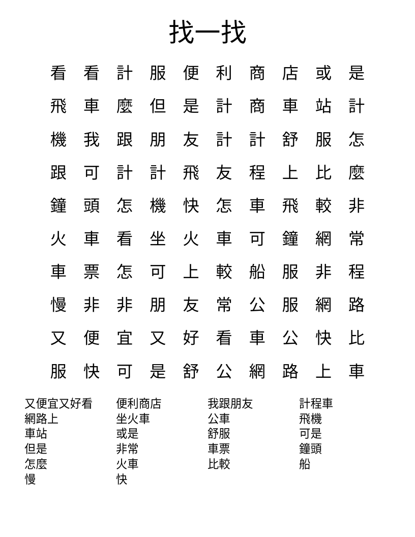 文字游戏免费下载中文版：探索免费中文文字游戏的魅力与挑战