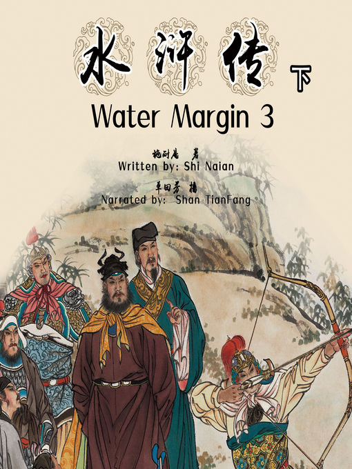 水浒传故事精选免费下载：108将传奇故事，免费获取全本资源