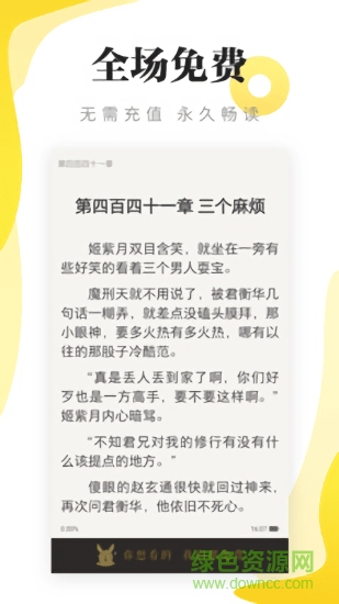 浩阅免费小说下载：资源获取、安全风险与未来趋势深度解析