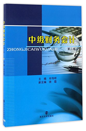 中级会计资料免费下载：风险与机遇并存的资源宝库