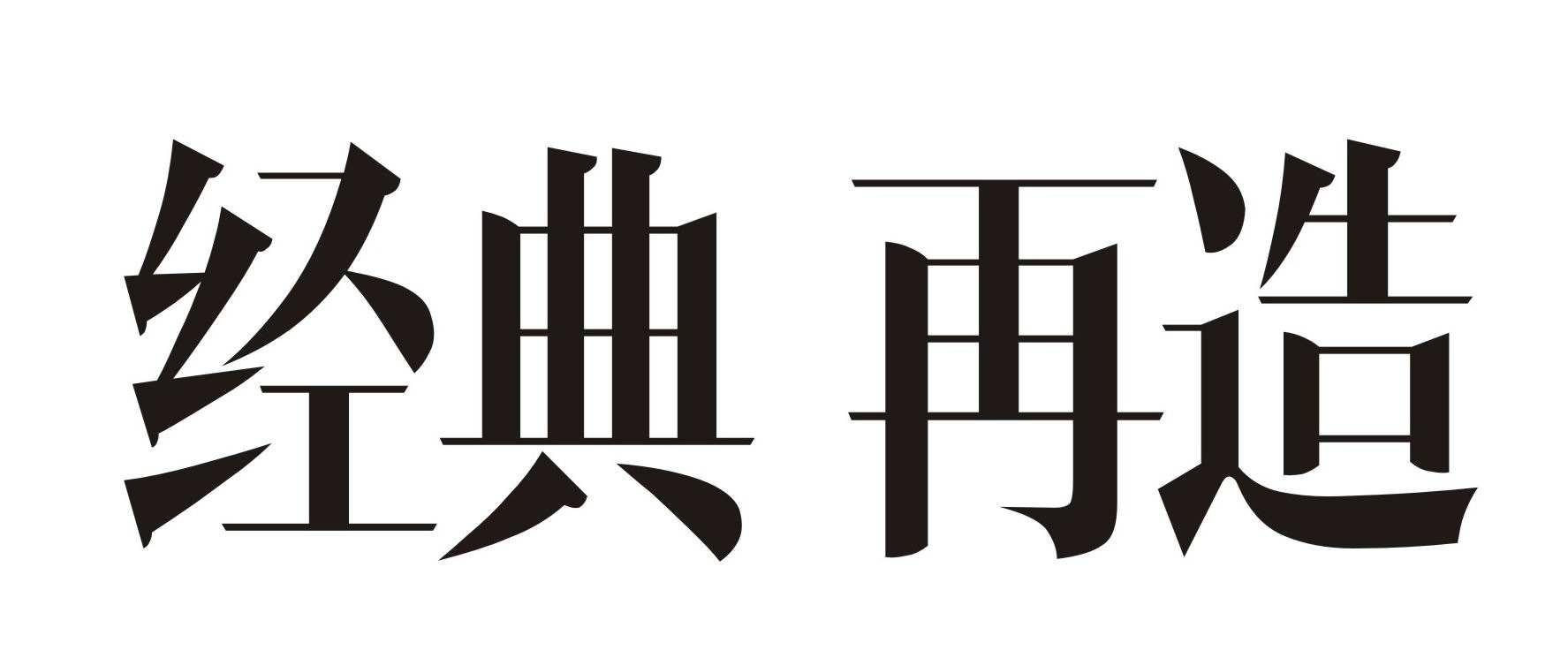 宋体免费下载资源大全：字体选择、下载技巧及潜在风险