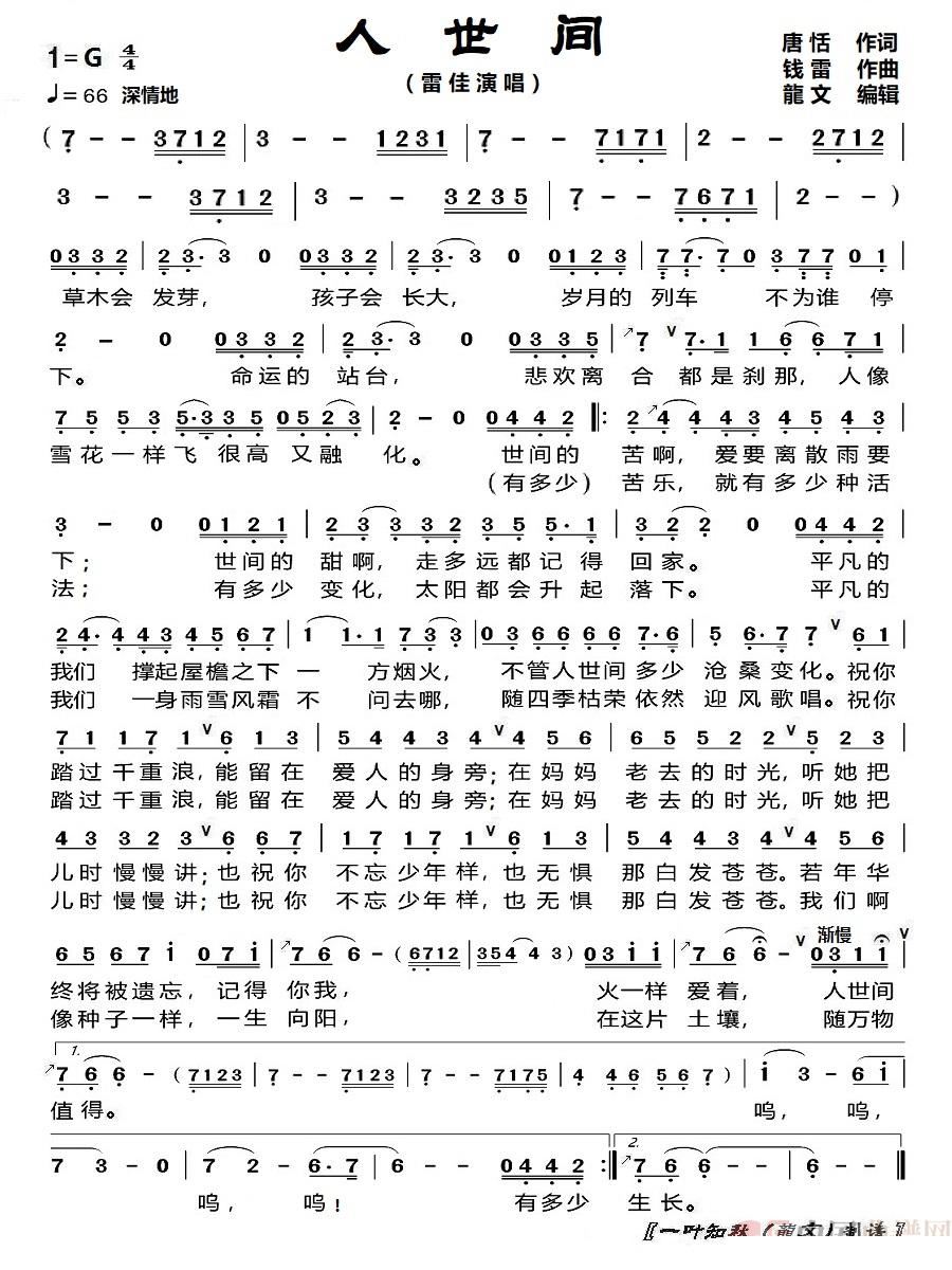 人世间免费观看陆雷下载完整版方法及安全风险评析