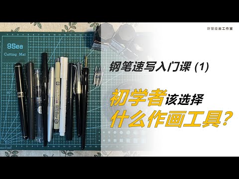 免费下载钢笔字书法课件：学习资源分析与有效使用技巧