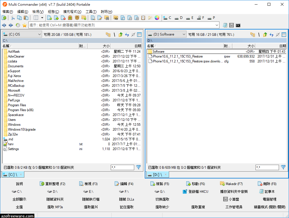 软件安全 第17页