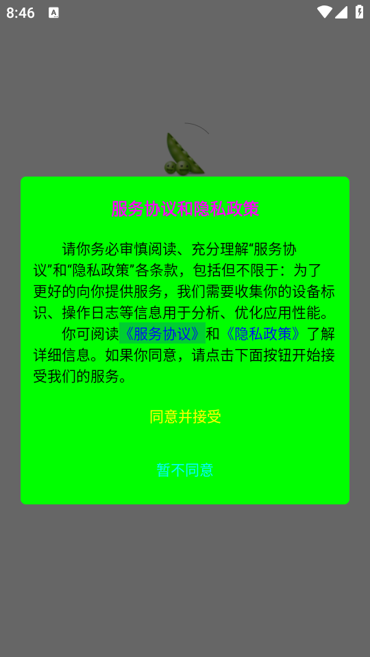 豆荚官网免费下载安卓：完整指南及潜在风险分析