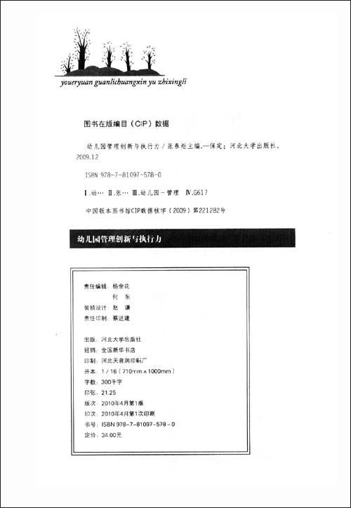 儿童故事绘本网免费下载：资源获取、风险评估及未来展望