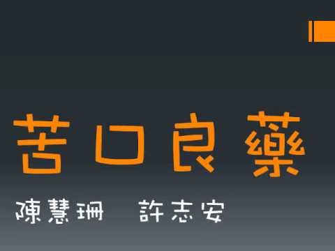 苦口良药粤语版免费下载：资源获取途径、风险与未来展望