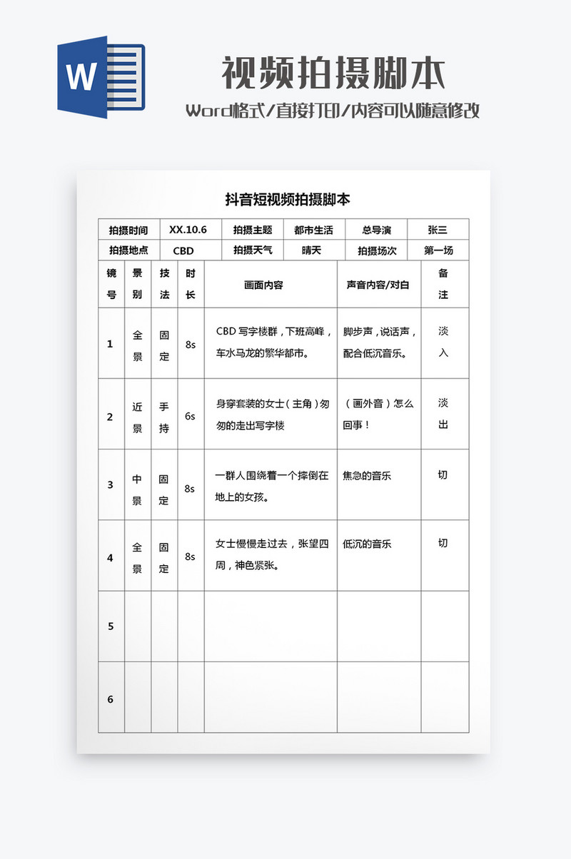 拍摄小视频教程免费下载：从入门到精通的完整指南