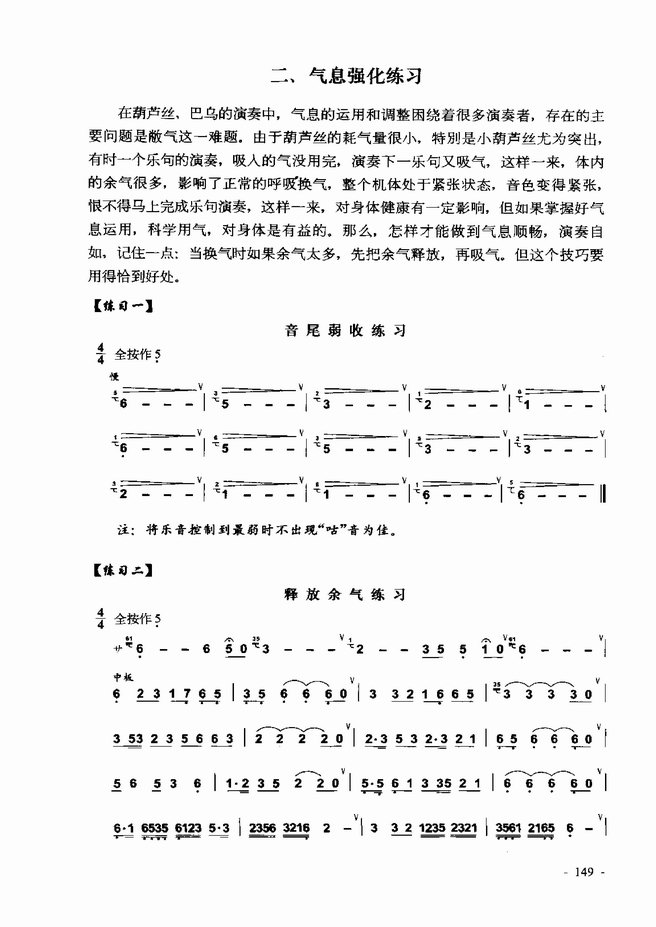 下载葫芦丝教程免费听：入门指南及学习资源推荐