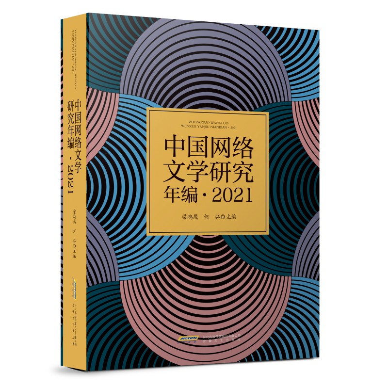 免费观看下载悲惨炮灰：深度解析网络文学中的边缘角色与叙事策略