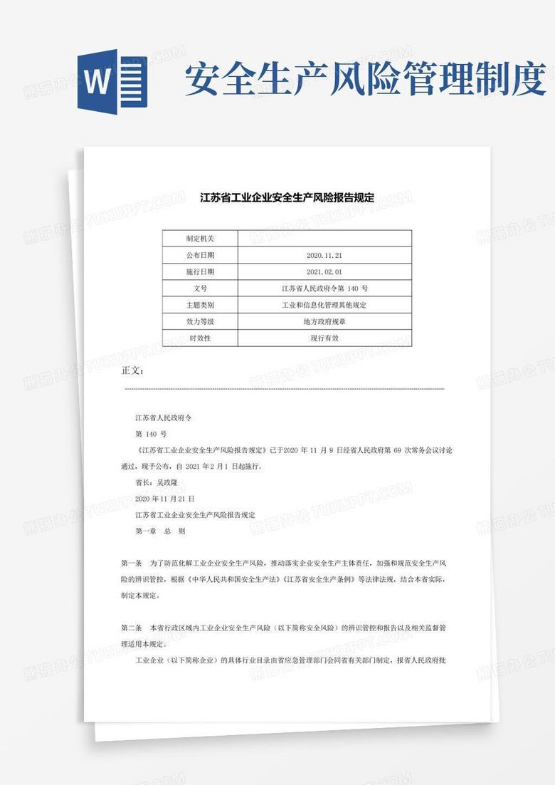 GJapp免费下载：安全便捷的下载途径及潜在风险深度解析