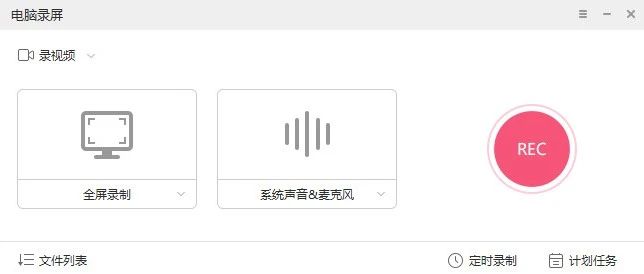 电脑录屏永久免费版下载：功能、风险与未来趋势深度解析