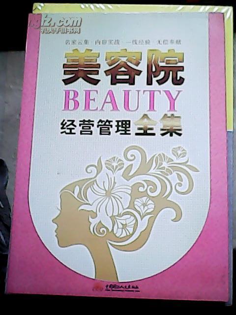 美容店合作协议免费下载：避坑指南及合作模式解析