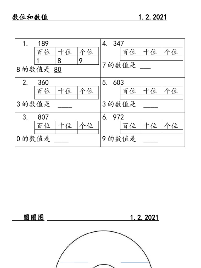 大学生免费下载数学试题：资源和隐顾的同步行进