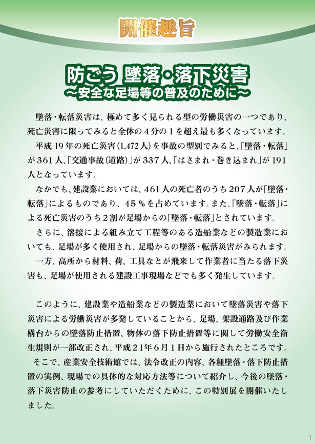 彰迹免费下载的危险与机遇：法规上的考虑和数据分析