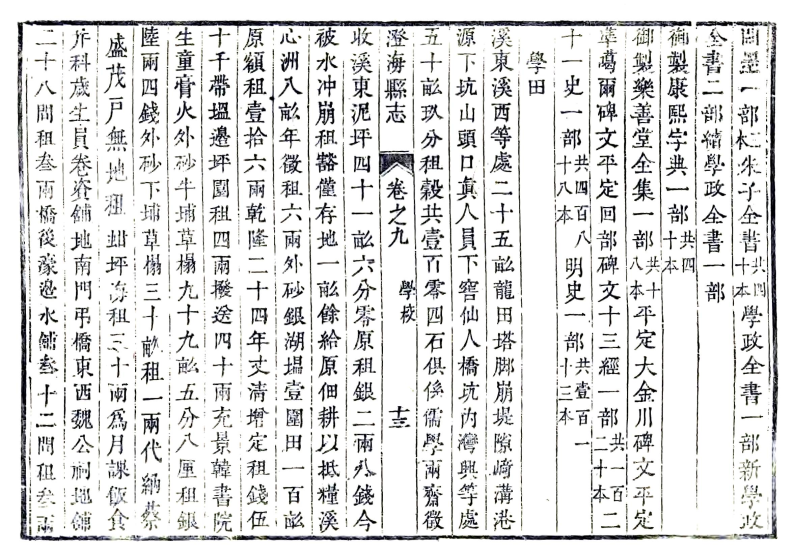 乾县县志免费下载完整版：探寻历史文化宝藏与数字时代挑战