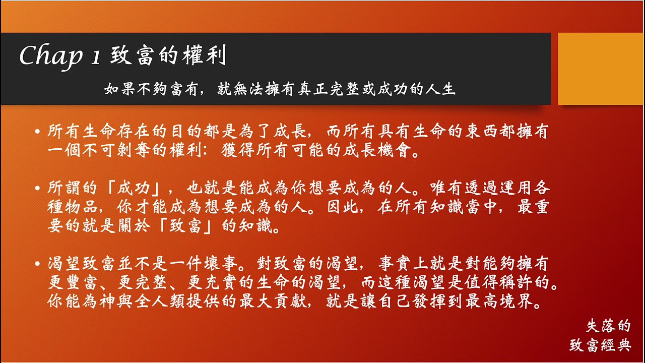 免费下载回到过去要致富：穿越时空的财富梦想与现实挑战