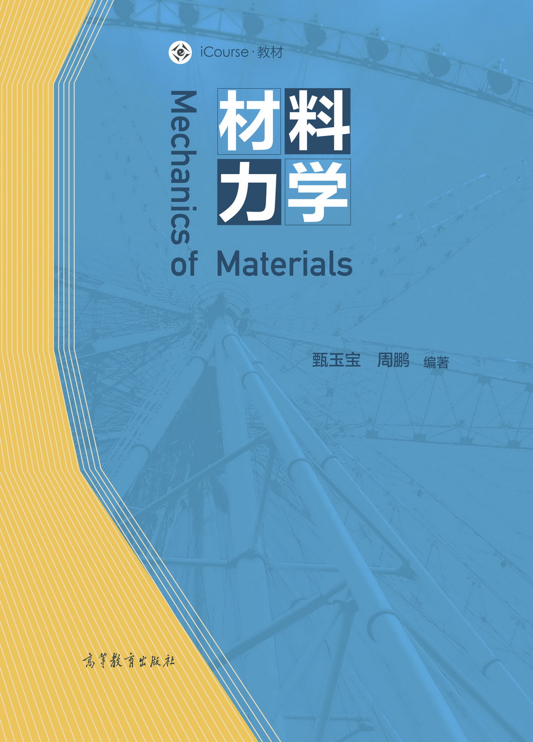 新教材精创物理免费下载：资源获取、风险防范及学习建议