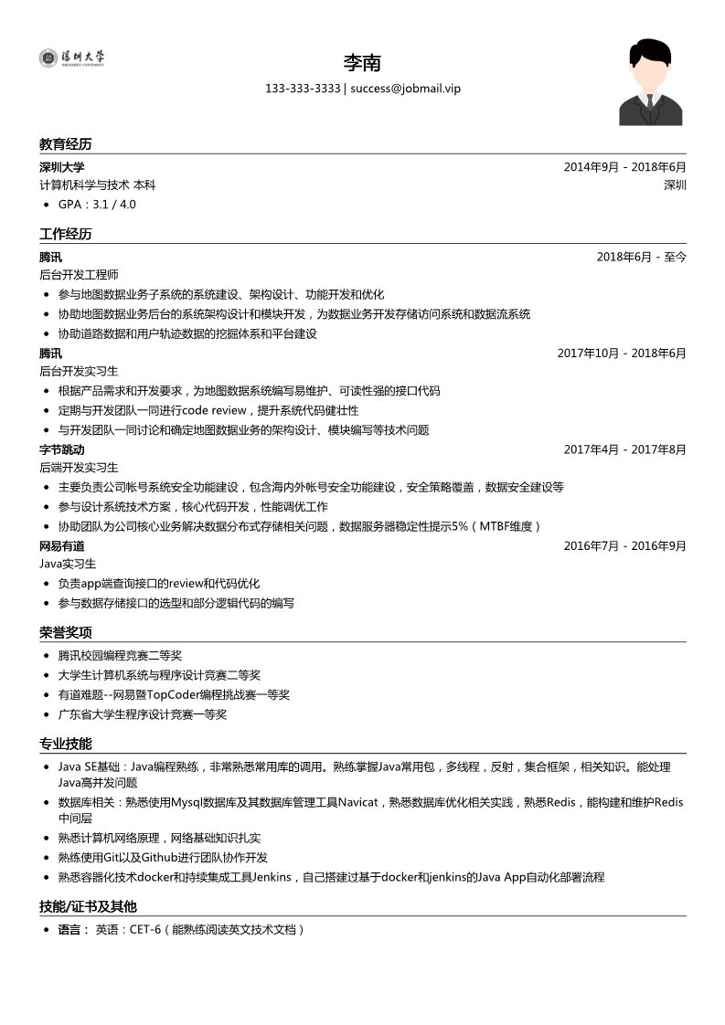 2025年1月5日 第73页