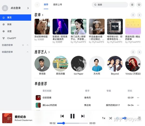 纪念在线音乐免费下载听：版权、技术与怀旧情怀的交响曲