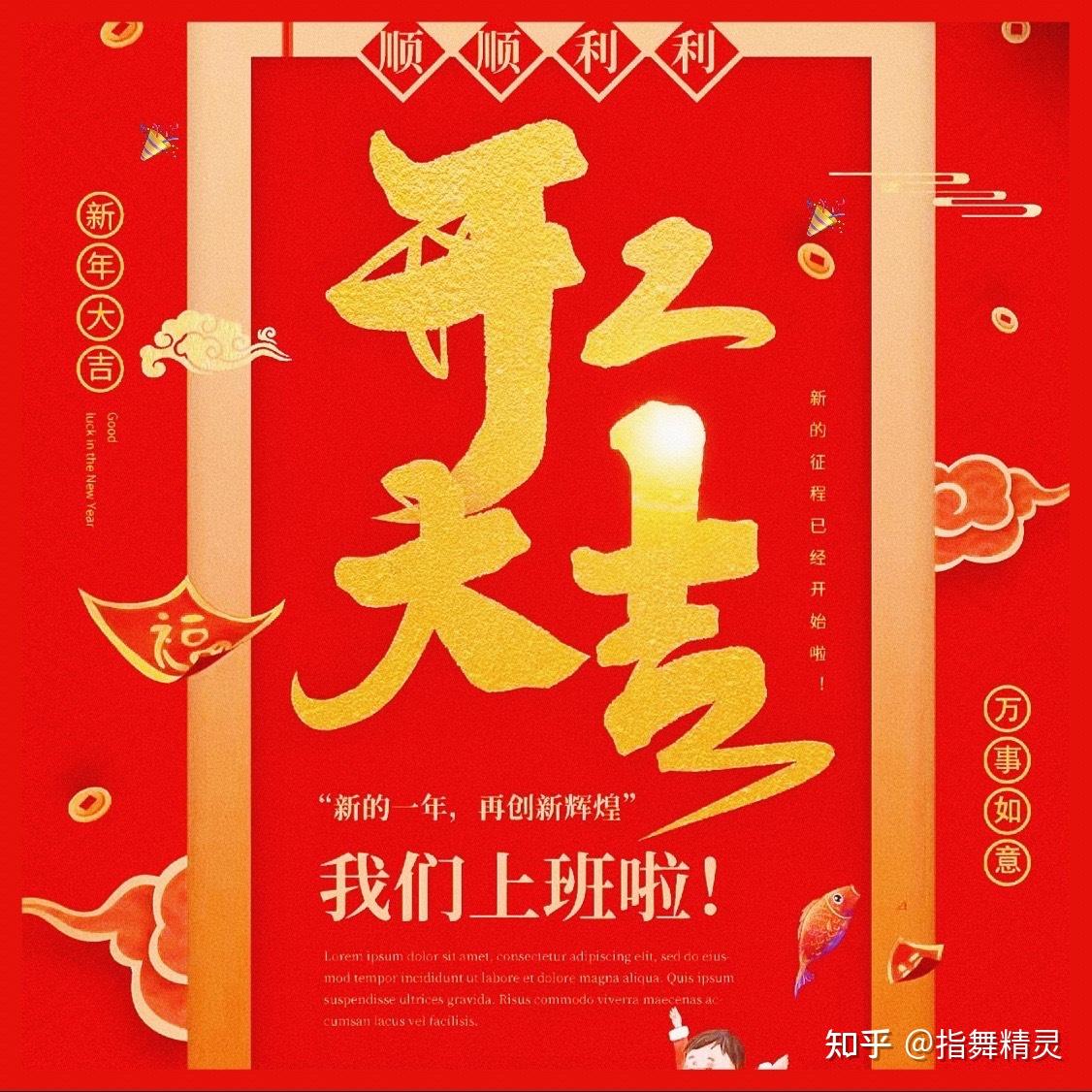 开工大吉祝福语免费下载：海量祝福语资源及最佳选择指南