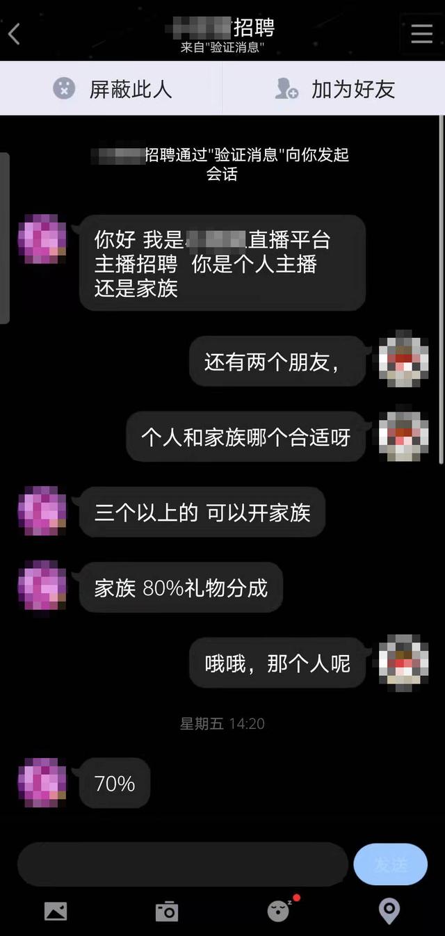 免费视频色直播软件下载的安全隐患和发展趋势