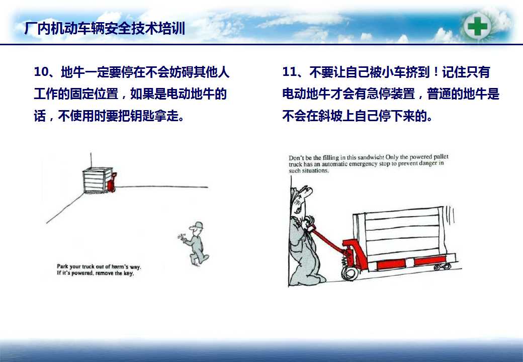 车辆召技术交底免费下载：安全操作的关键保障