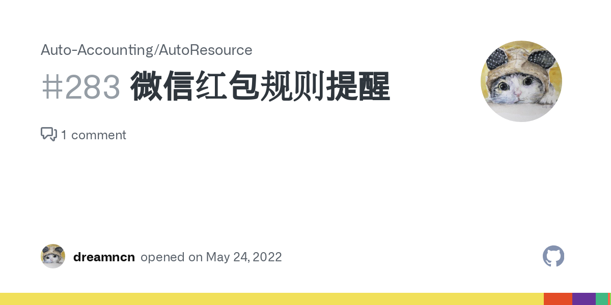 微信红包雷挂免费下载风险揭秘：安全隐患与法律责任深度剖析