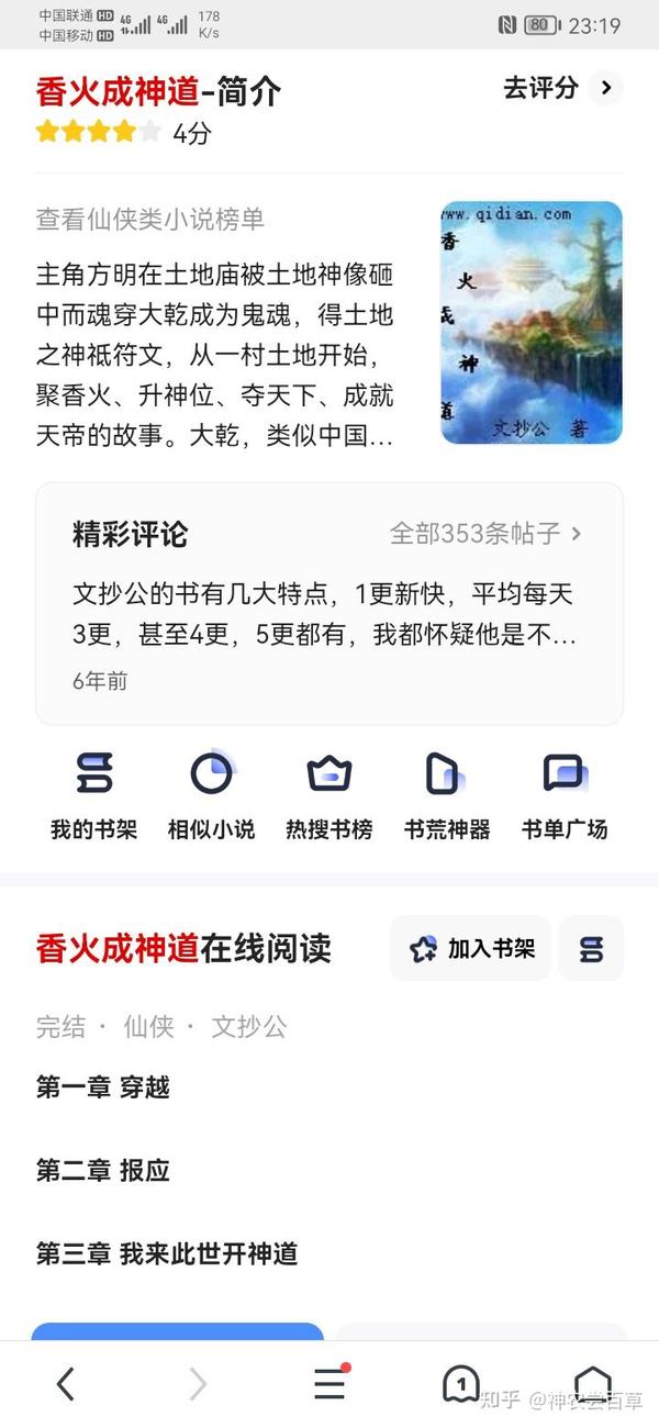 两难的选择免费阅读下载：探析网络文学资源获取的困境与未来