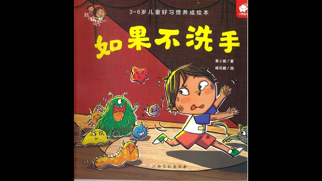 免费绘本电子书下载网站推荐及风险提示：如何安全获取优质绘本资源？