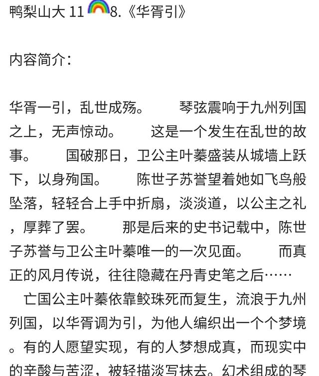 虐心言情广播剧免费下载：资源获取、风险提示与未来趋势