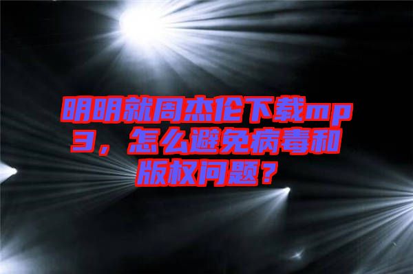 免费下载樱花狂欢：资源获取途径、安全风险及未来发展趋势