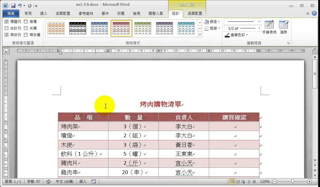 A4纸作文表格免费下载大全：提升写作效率的实用工具与技巧