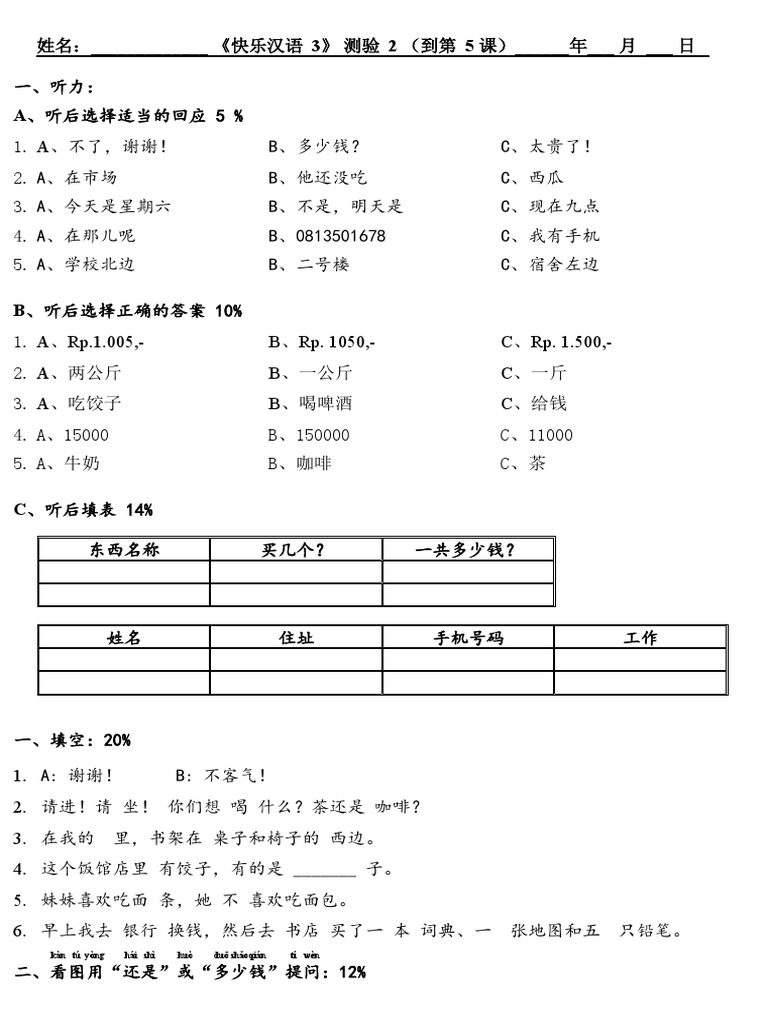 攻受类型测试题免费下载：全方位解析及资源推荐