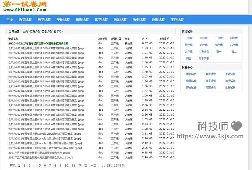 高中试卷免费下载资源详解：风险、挑战与未来趋势