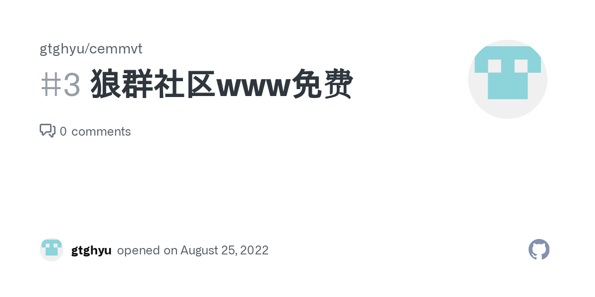 狼群视频网站免费版下载：风险与挑战并存的灰色地带