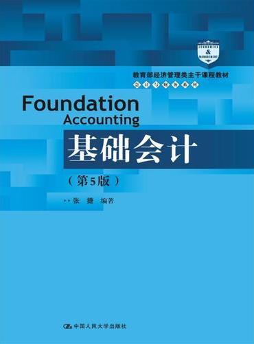 初级会计免费网盘下载资源详解：风险、挑战与未来趋势