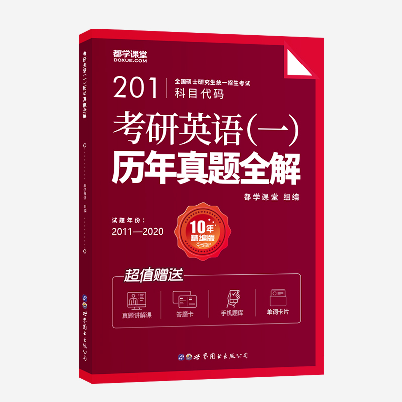 考研真题免费下载：风险与机遇并存的资源宝库