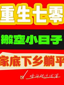 局中迷境免费TXT下载：资源获取途径、风险提示及阅读体验深度解析