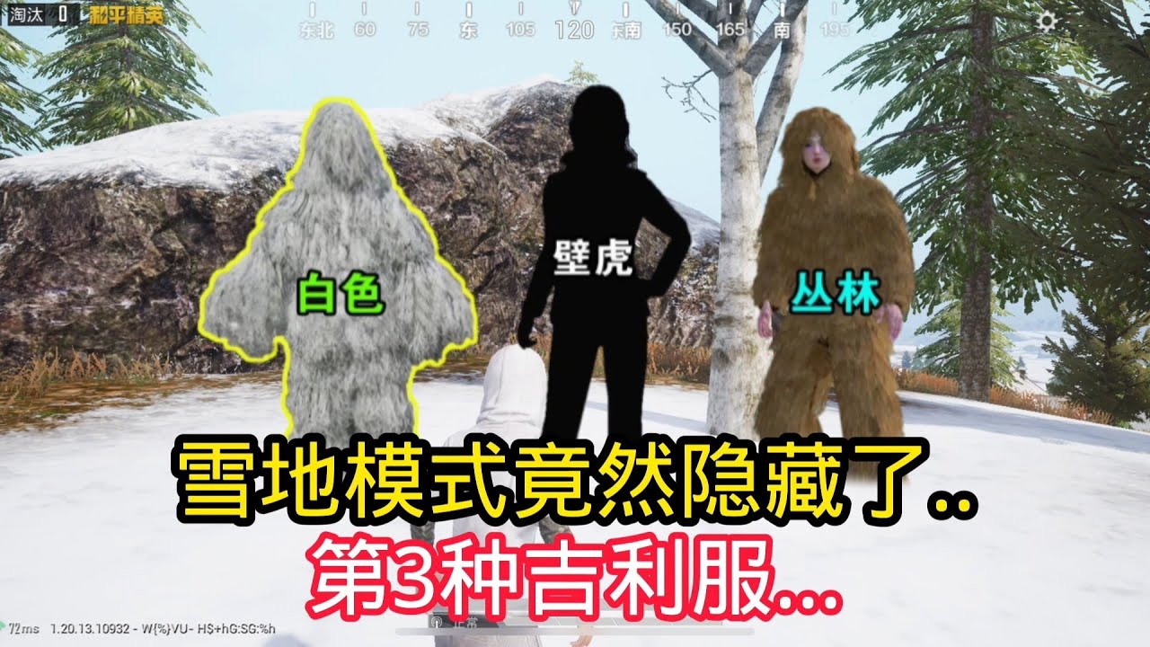 雪地模式免费版下载安装指南：功能详解与潜在风险分析