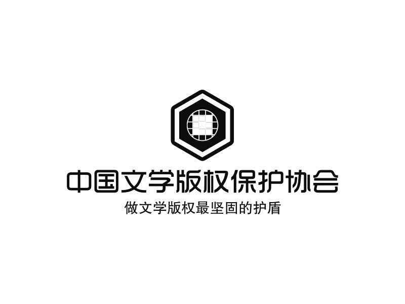 素衫清韵txt免费下载：探秘网络文学的传播与风险