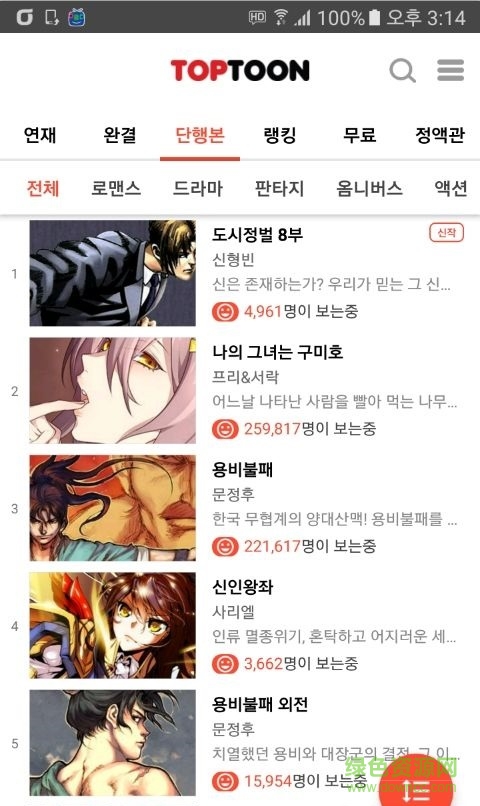 十韩漫画破解版免费下载风险与挑战：安全性、版权与道德伦理剖析