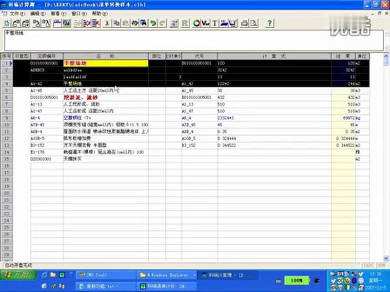 科瑞计算簿免费版下载：功能详解、优缺点分析及下载风险提示