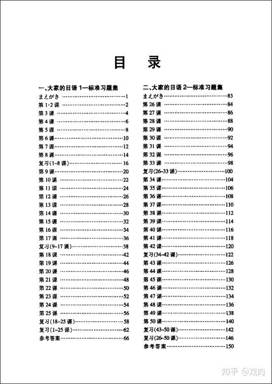 解锁日语学习新姿势：自学日语的免费软件下载及实用技巧